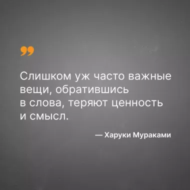 1Q84. Тысяча Невестьсот Восемьдесят Четыре. Книга 3: Октябрь-декабрь