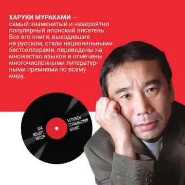 1Q84. Тысяча Невестьсот Восемьдесят Четыре. Книга 3. Октябрь-декабрь