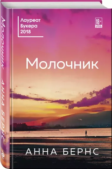 Молочник