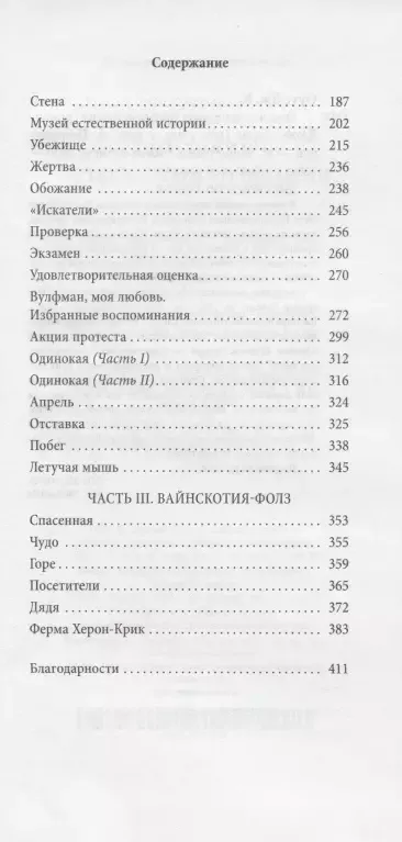 Опасности путешествий во времени