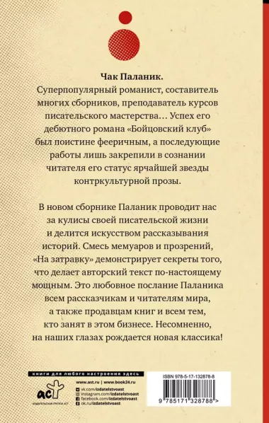 На затравку. Моменты моей писательской жизни, после которых все изменилось