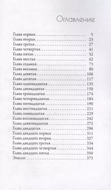 Ее любовь. Его верность. Пуговицы и боль