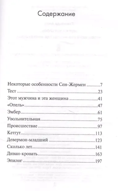 Мне бы хотелось, чтобы меня кто-нибудь где-нибудь ждал