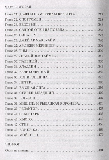 Нежный бар. История взросления, преодоления и любви