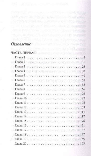 Очаровательное массовое самоубийство