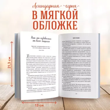 Куриный бульон для души: Найди время для себя. 101 история заботы о себе и поиске баланса