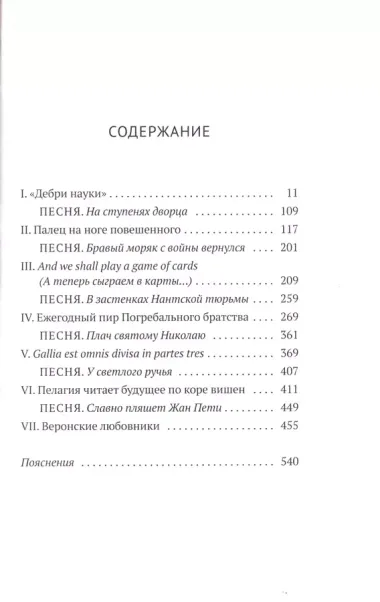 Ежегодный пир Погребального братства