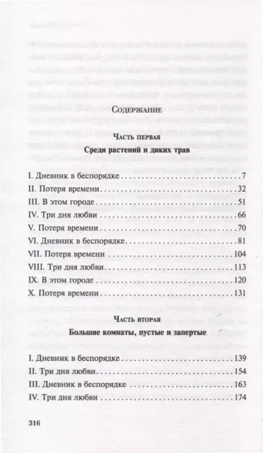 Комплект из 3-х книг: Ана Матуте "Первые воспоминания", "Солдаты плачут ночью", "Ловушка"