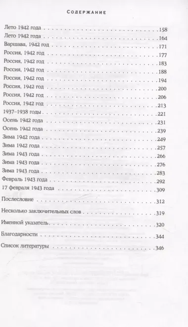 Скажи Алексу, чтобы не ждал