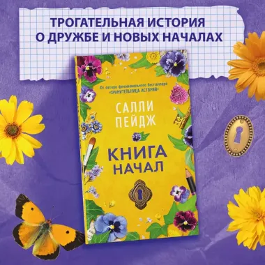 Книга начал