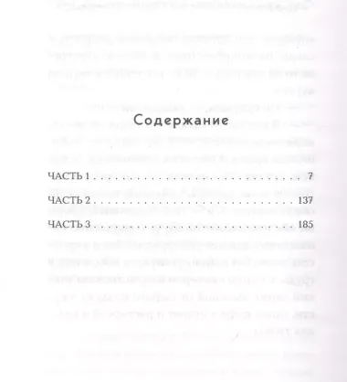 Бедный маленький мир. Книга 1: Перспектива цветущего луга