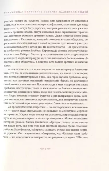 Что-то будет, вот увидишь. Сборник рассказов