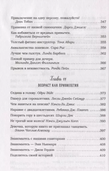 Куриный бульон для души. Я решила - смогу! 101 история о женщинах, для которых нет ничего невозможного