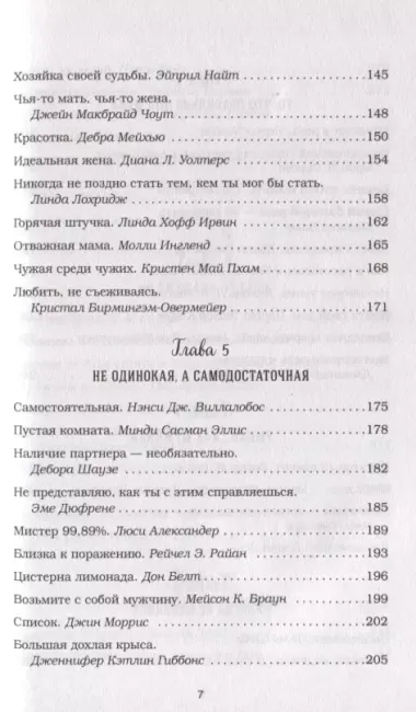 Куриный бульон для души. Я решила - смогу! 101 история о женщинах, для которых нет ничего невозможного