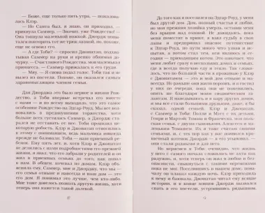 ПОДАРОК ОТ БОБА: Книги о самых отважных домашних питомцах