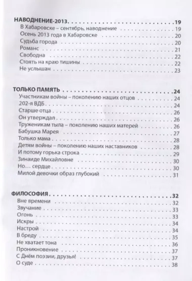 Турбулентность-ДВ: к 160-летию родного города