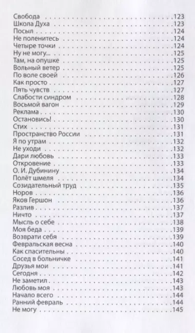 Стихия в природе энергий. Избранное