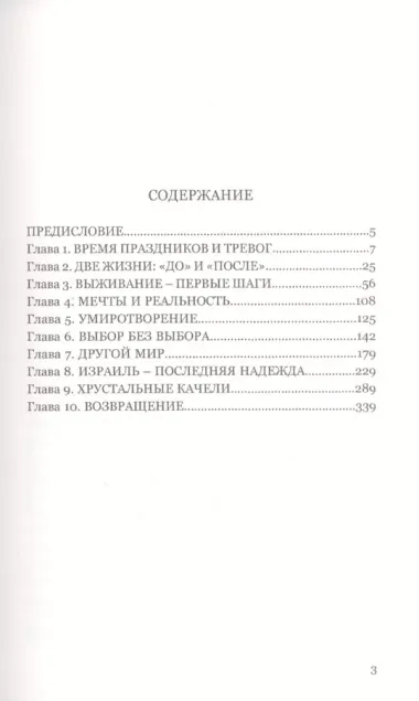 Баловень судьбы. Как я пережил рак