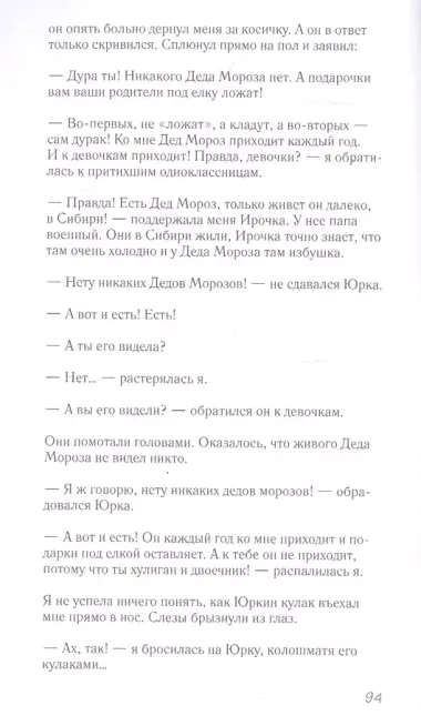 Богиня Чортичо. Про черную руку, питонцев, платье в горошек и красивую девочку из прошлого века