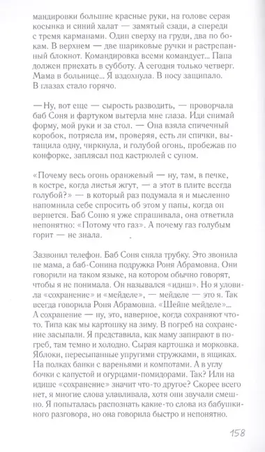 Богиня Чортичо. Про черную руку, питонцев, платье в горошек и красивую девочку из прошлого века