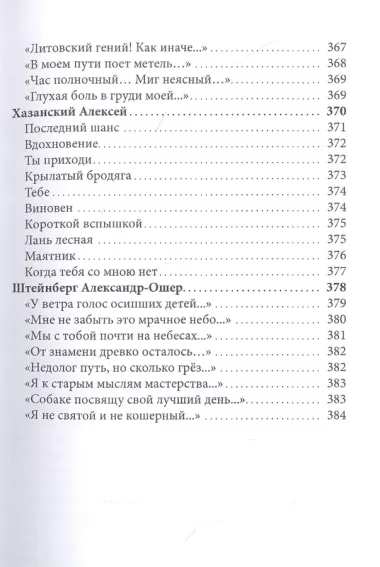 Шаг навстречу читателям. Хрестоматия участников Московской международной книжной выставки-ярмарки 2019