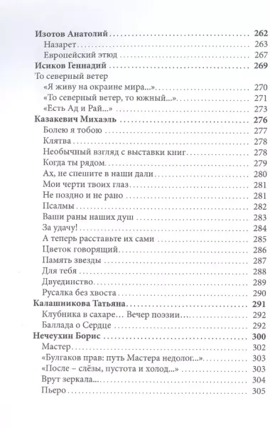 Шаг навстречу читателям. Хрестоматия участников Московской международной книжной выставки-ярмарки 2019