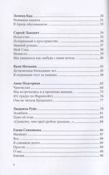 Российский колокол: альманах. Вып. № 2, 2020