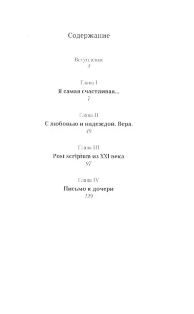 Не совсем святое семейство из Серебряного переулка (Даншох)