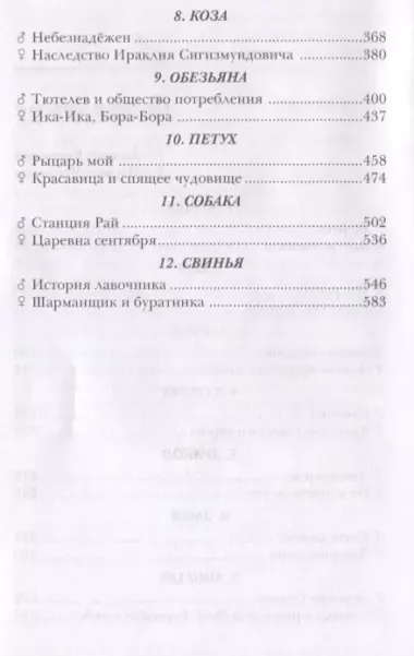 По ту сторону отражений: сборник рассказов. Кн. 2