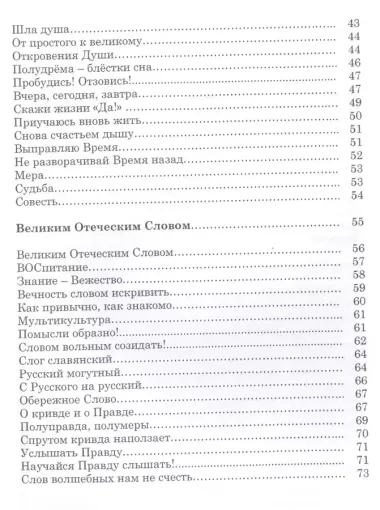 Нити Солнечной Стези. Сборник рассказов, стихов, сказок. Книга третья