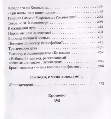 История над нами пролилась. К 70-летию Победы