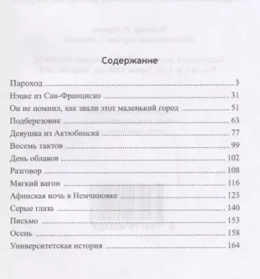 "Поговорим о странностях любви…"