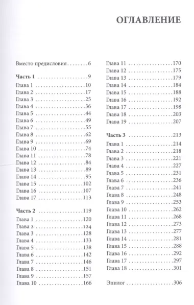 Линейные километры или 400 дней в Красном море. Непридуманная повесть