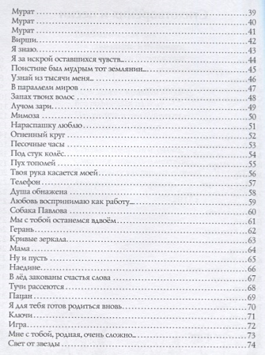 margaritezi-disk-v-podarok