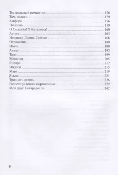 Там, далеко: повести и рассказы. Том 2