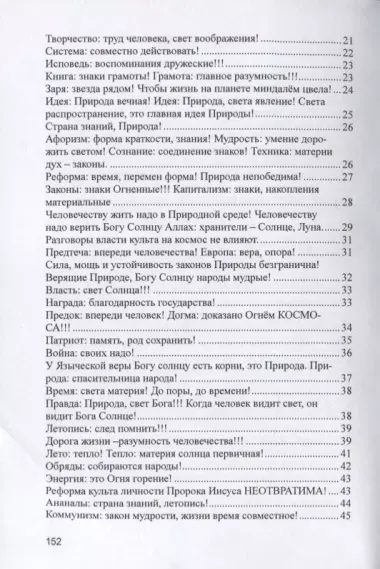 Жизнь, прекрасное мгновение! Этюды на рубаи Омара Хайяма. Сборник