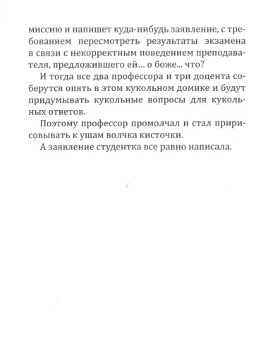 Профессор пишет, наблюдает, играет: Полное собрание сочинений клуба "Клуб". Том V