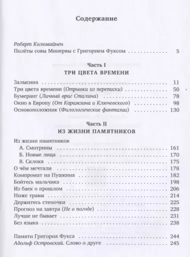 Лучше не бывает: эссе, повести, рассказы