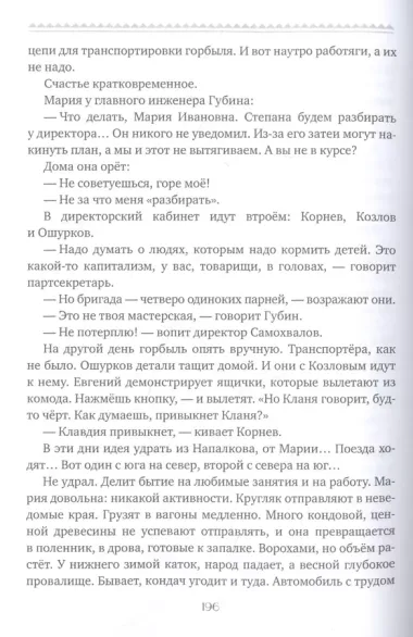 Похождение светлой блудницы: Повести, истории, рассказы, маленький роман