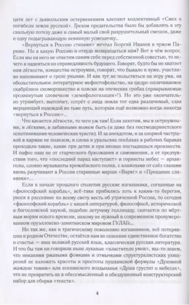 Сизифов мост над рекой Времени. Лабиринты культуры в зеркале русской истории. Эссе, мемуары, философская лирика