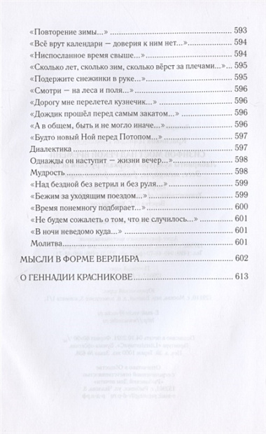 Сизифов мост над рекой Времени. Лабиринты культуры в зеркале русской истории. Эссе, мемуары, философская лирика