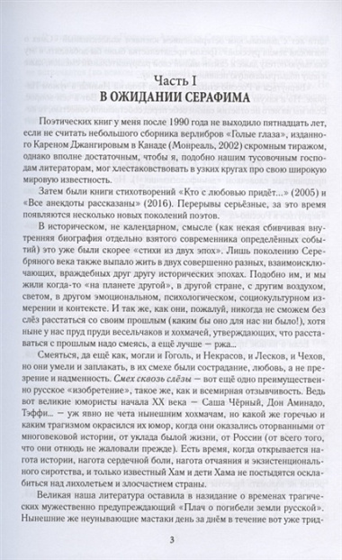 Сизифов мост над рекой Времени. Лабиринты культуры в зеркале русской истории. Эссе, мемуары, философская лирика