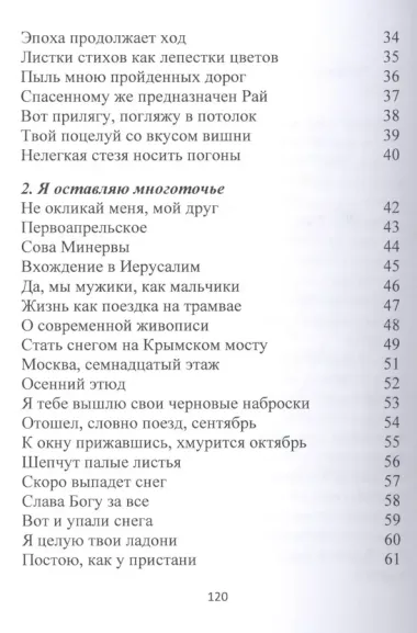 Разнотравье Стихотворения разных лет (м) Свириденко