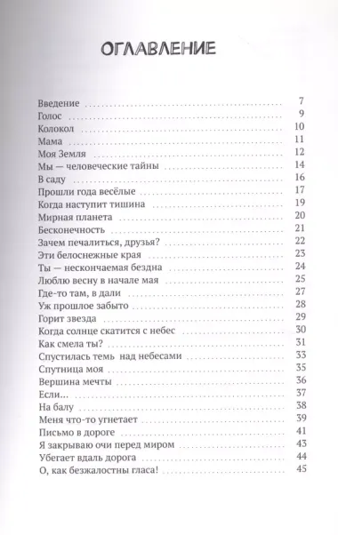 Стихи маленькой советской девочки, которой уже нет