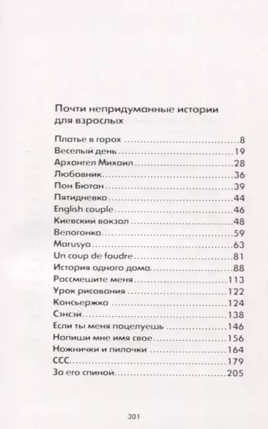 Руслан. История жизни первого президента Ингушетии