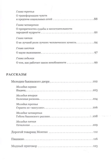 Где находится край света. Повести и рассказы