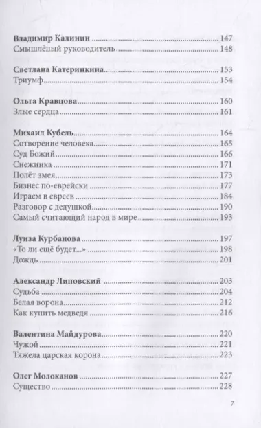 Российский колокол. Альманах. Вып. №1. 2021 г