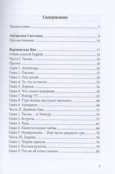 Лауреаты Лондонской литературной премии. Альманах-приложение к журналу "Российский колокол" 2015-2019. Вып. 2