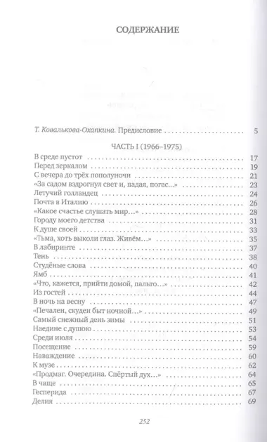 В среде пустот: стихотворения, поэмы