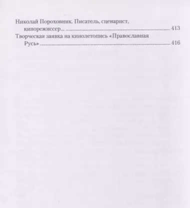 Страсти в пустыне. Повести и рассказы